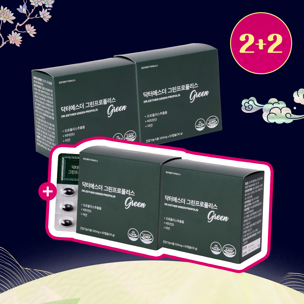 [추석2+2] 항산화&면역기능 그린프로폴리스 4박스