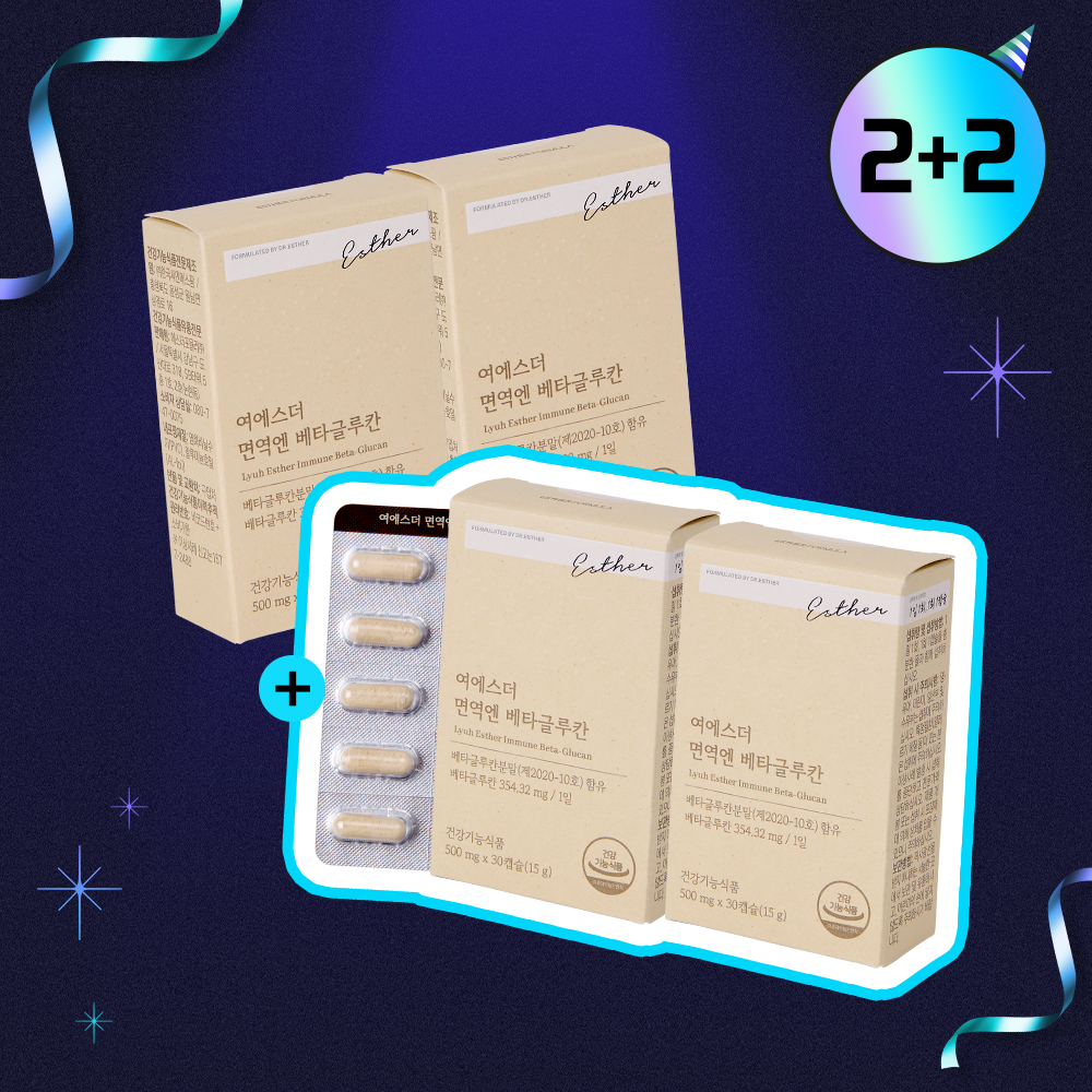 [지금2+2] 면역기능 증진 기능성 베타글루칸 4박스 (총 4개월분)