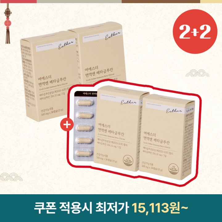 [추석2+2] 면역기능 증진 기능성 베타글루칸 4박스