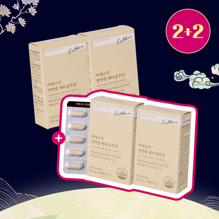 [추석2+2] 면역기능 증진 기능성 베타글루칸 4박스
