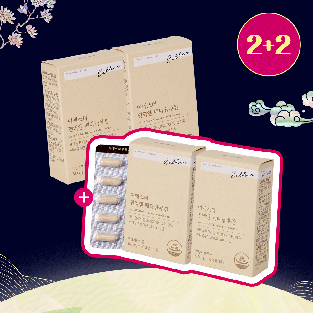 [추석2+2] 면역기능 증진 기능성 베타글루칸 4박스