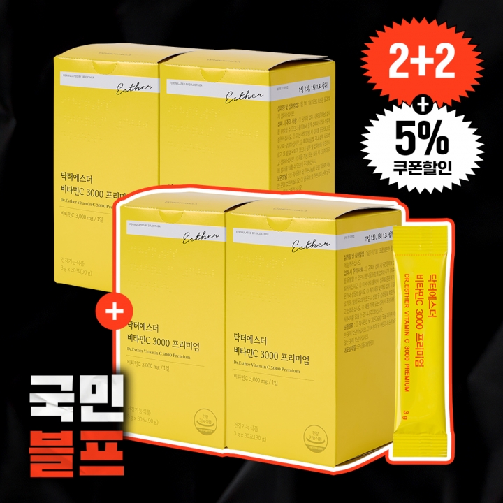 [블프2+2] 비타민C 3000 프리미엄 4박스 (총 120포)