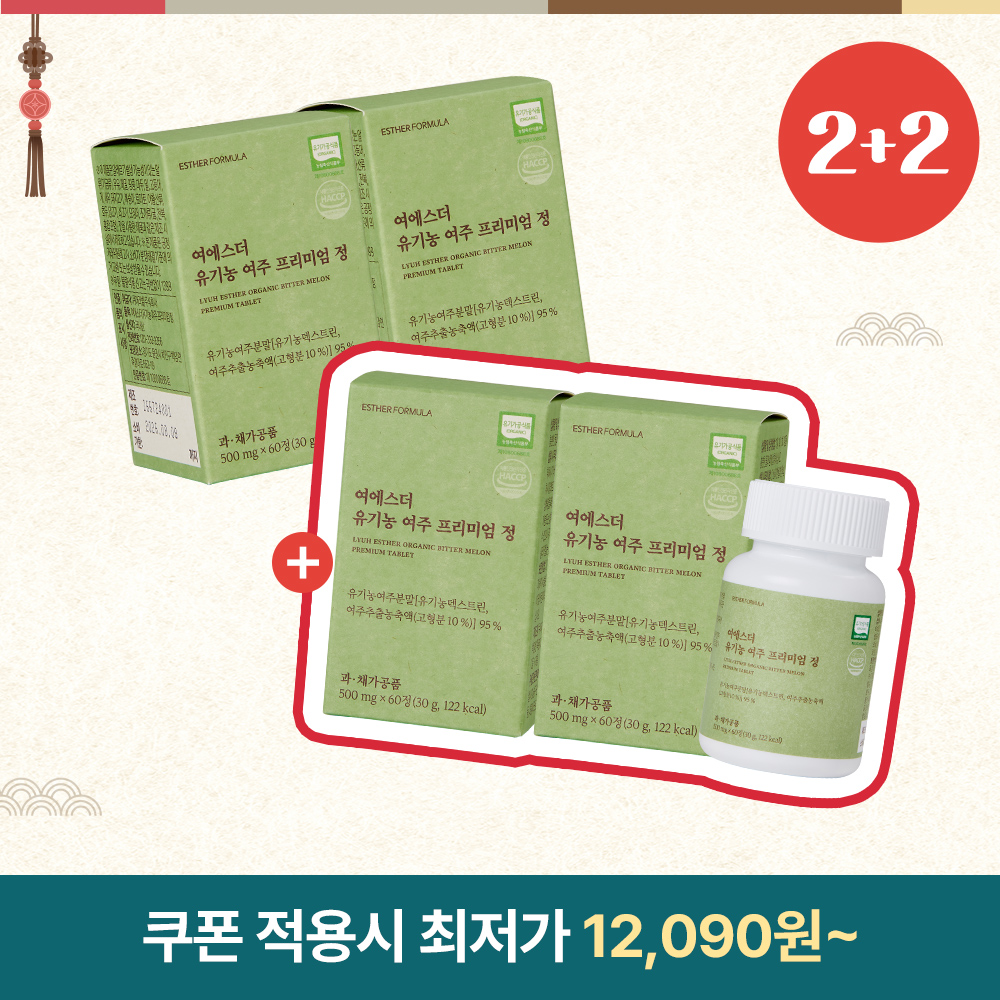 [추석2+2] 유기농 여주 프리미엄 정 4박스