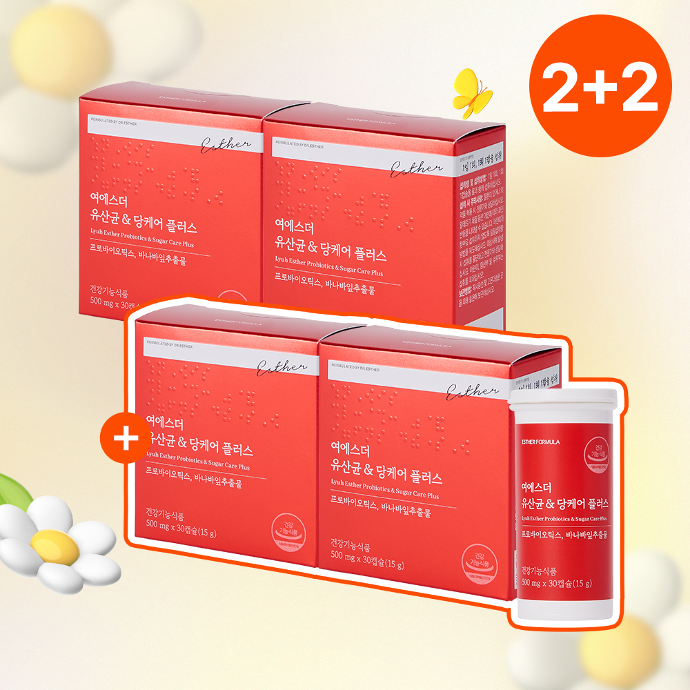 [공식몰특가][2+2] 유산균 & 당케어 플러스 4박스 (총 4개월분)