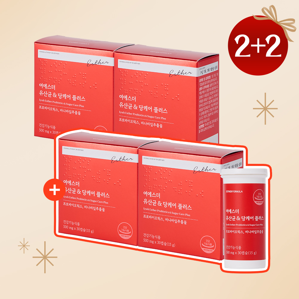[12월특가][2+2] 유산균 & 당케어 플러스 4박스 (총 4개월분)
