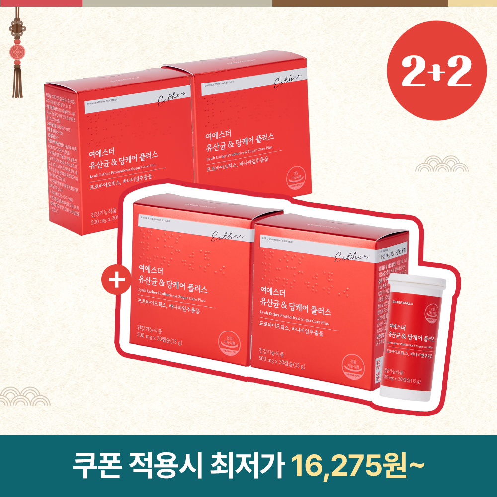 [추석2+2] 유산균 & 당케어 플러스 4박스