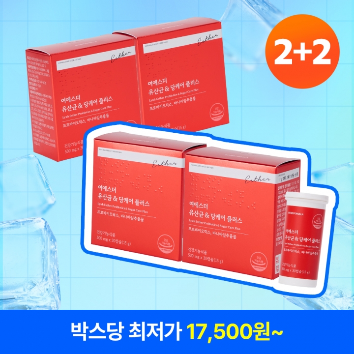 [8월특가][2+2] 유산균 & 당케어 플러스 4박스