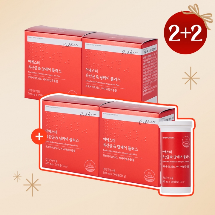 [12월특가][2+2] 유산균 & 당케어 플러스 4박스 (총 4개월분)