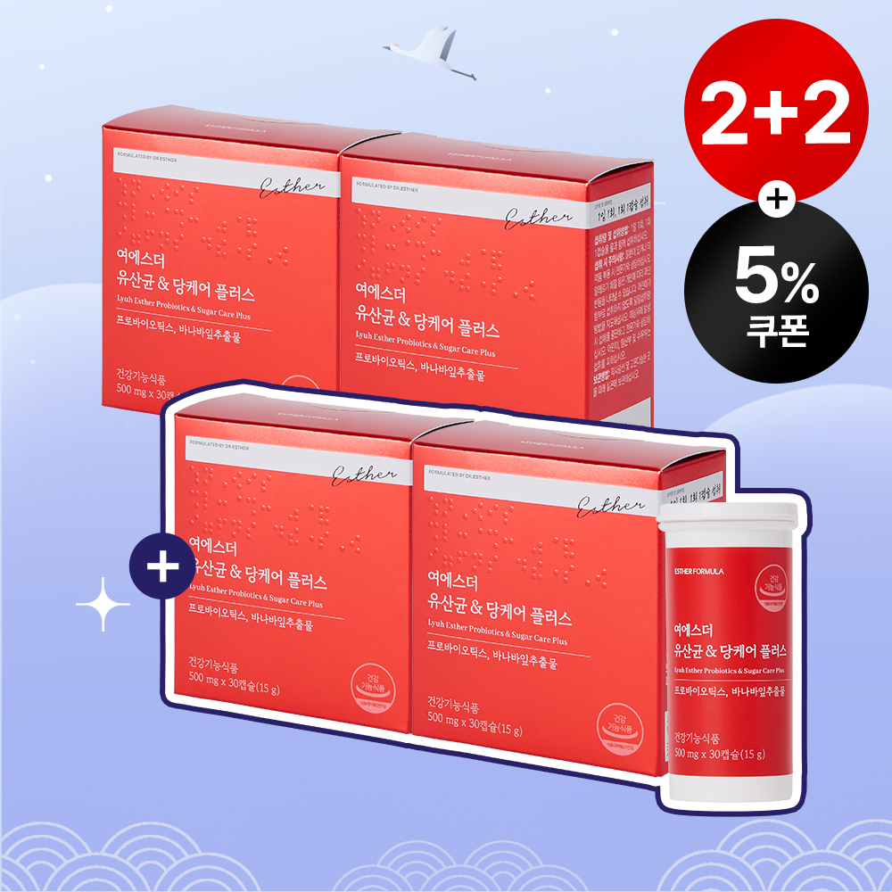 [설특가][2+2] 유산균 & 당케어 플러스 4박스 (총 4개월분)