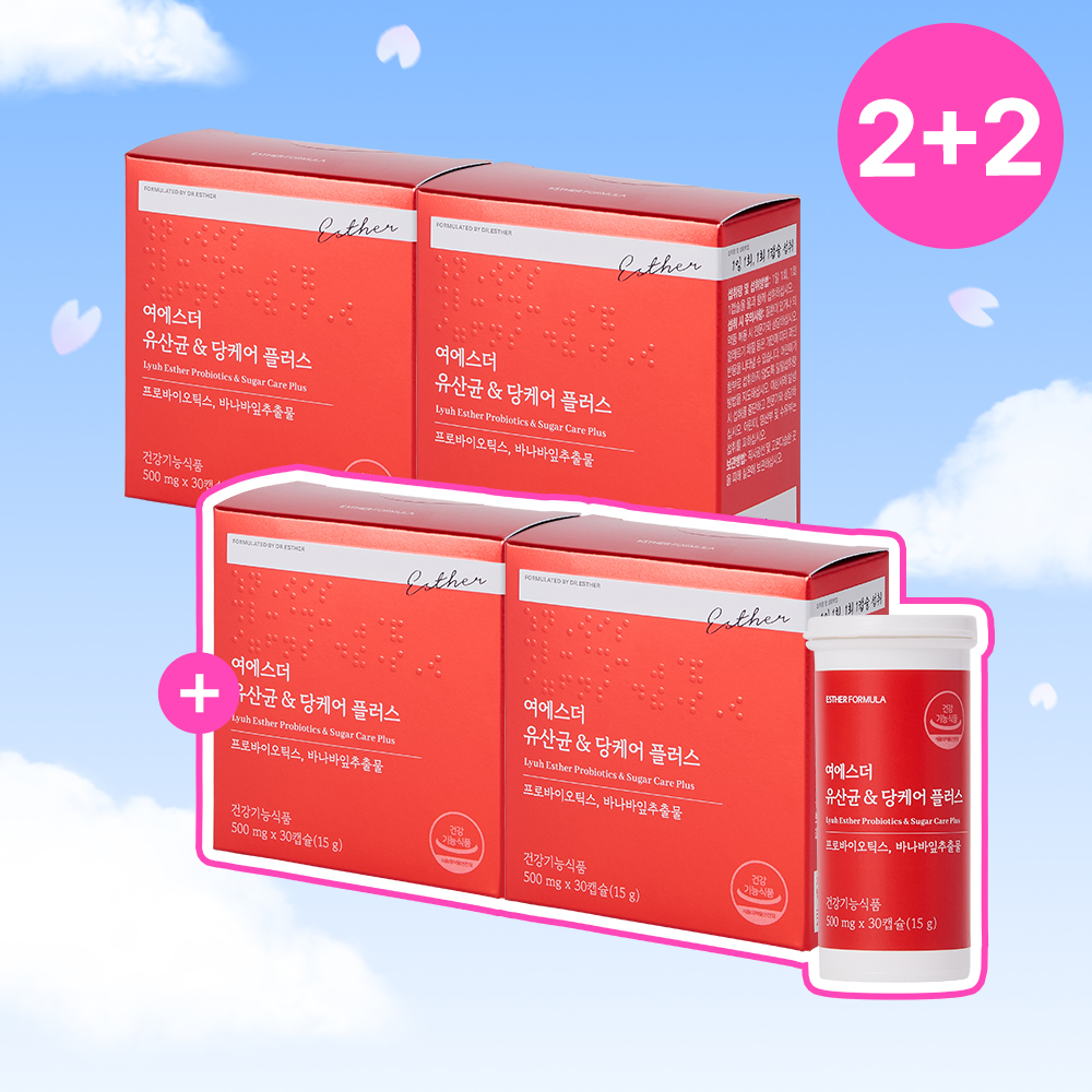 [공식몰특가][2+2] 유산균 & 당케어 플러스 4박스 (총 4개월분)
