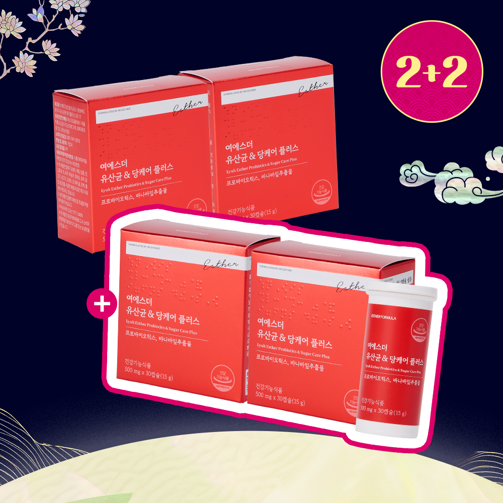 [추석2+2] 유산균 & 당케어 플러스 4박스