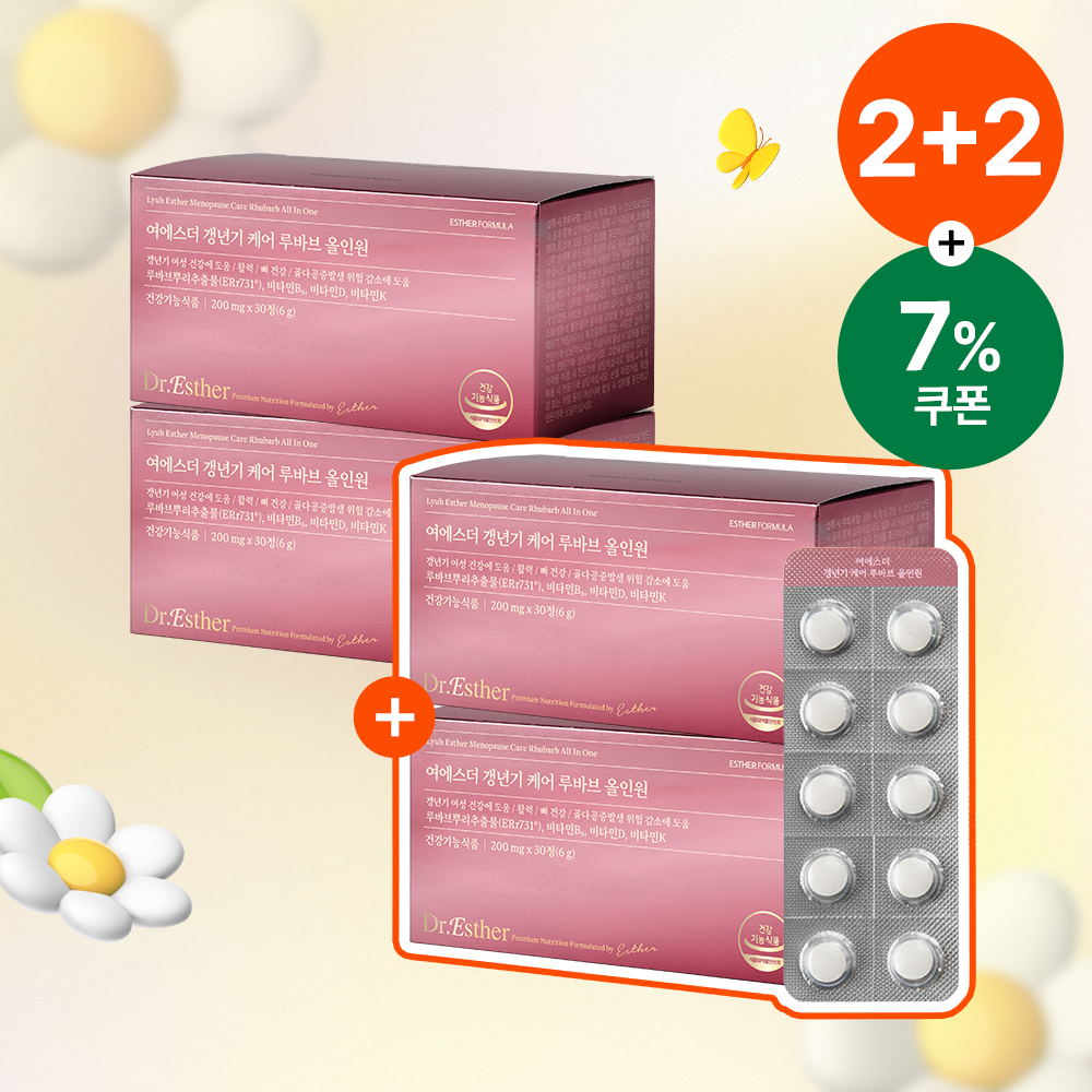 [공식몰특가][2+2] 여성 갱년기 케어 루바브 올인원 4박스 (총 4개월분)