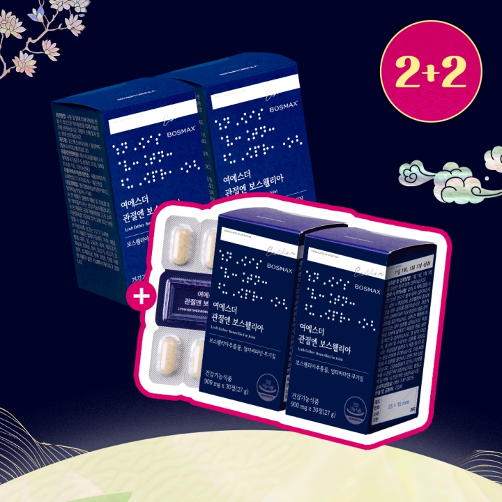 [추석2+2] 관절&뼈건강 관절엔 보스웰리아 4박스