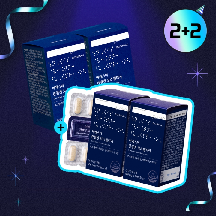 [지금2+2] 관절&뼈건강 관절엔 보스웰리아 4박스 (총 4개월분)