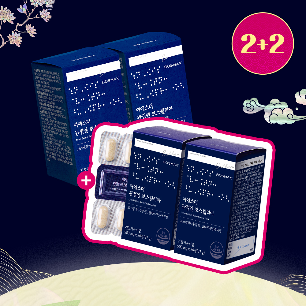 [추석2+2] 관절&뼈건강 관절엔 보스웰리아 4박스