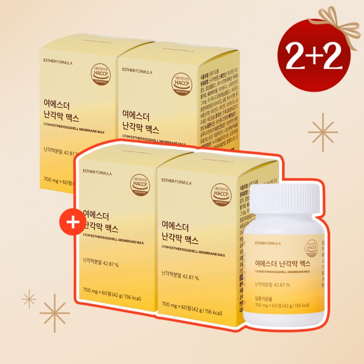 [12월특가][2+2] 순도 100% 난각막 맥스 4박스 (총 240정)