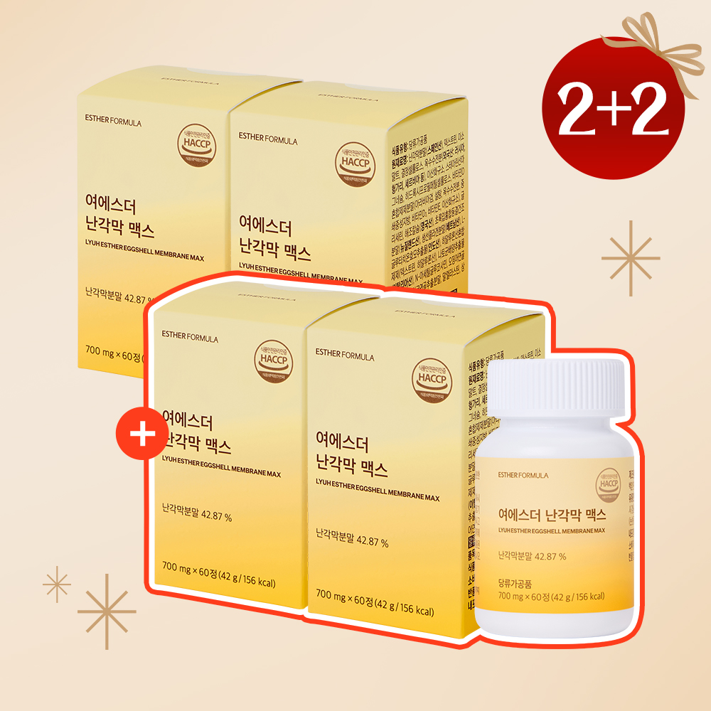 [12월특가][2+2] 순도 100% 난각막 맥스 4박스 (총 240정)
