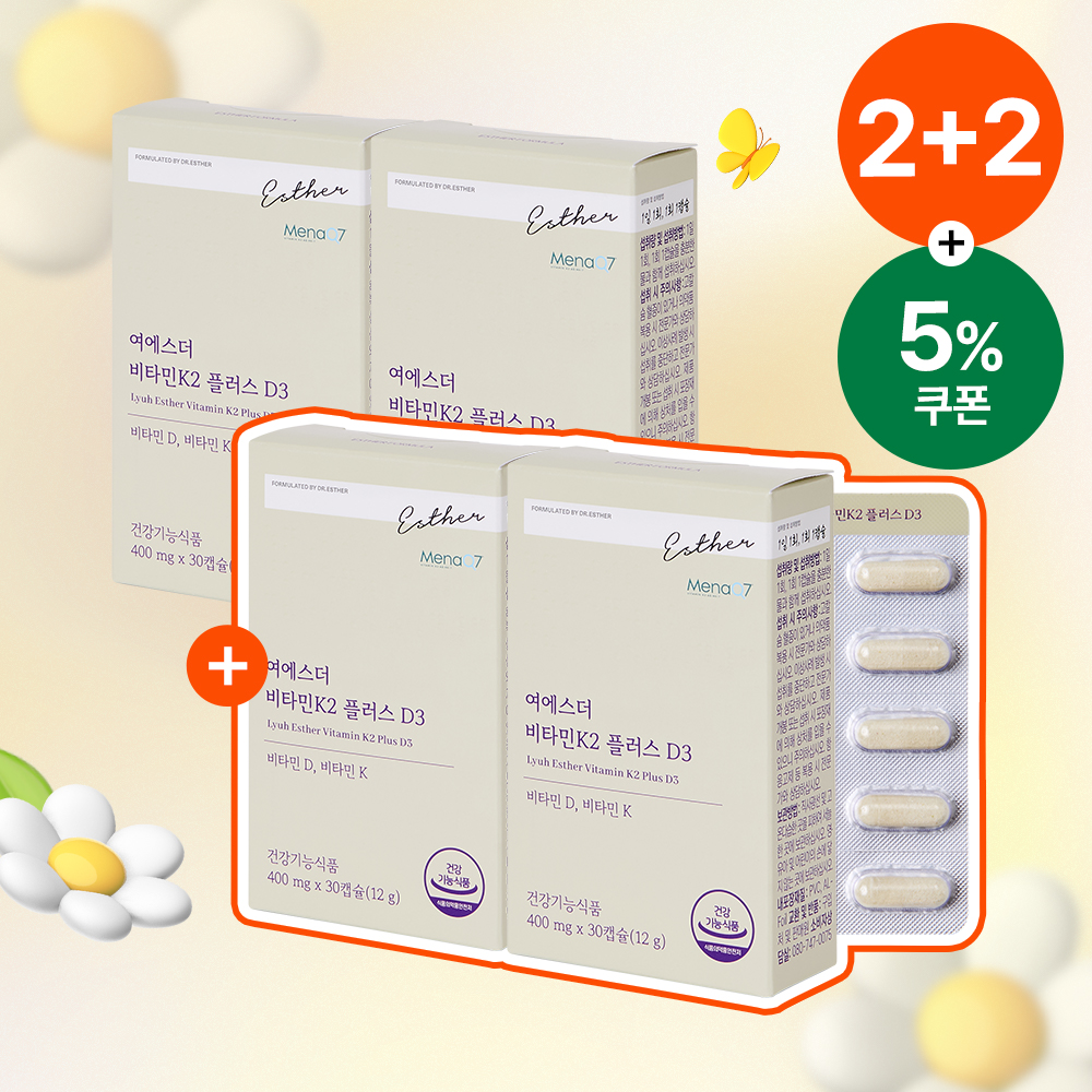 [공식몰특가][2+2] 뼈건강 비타민K2 플러스 D3 4박스 (총 4개월분)