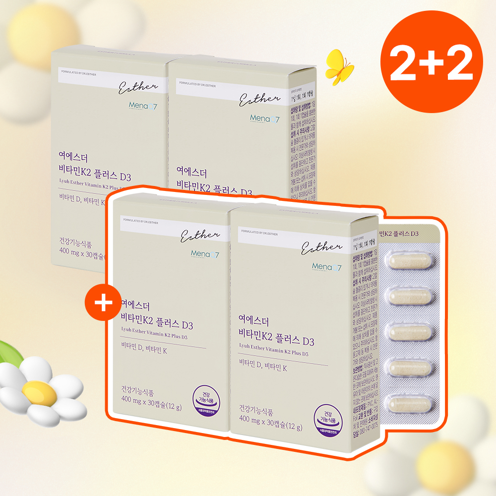 [공식몰특가][2+2] 뼈건강 비타민K2 플러스 D3 4박스 (총 4개월분)
