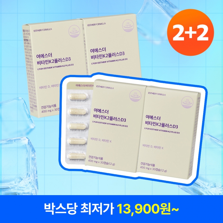 [8월특가][2+2] 뼈건강 비타민K2 플러스 D3 4박스