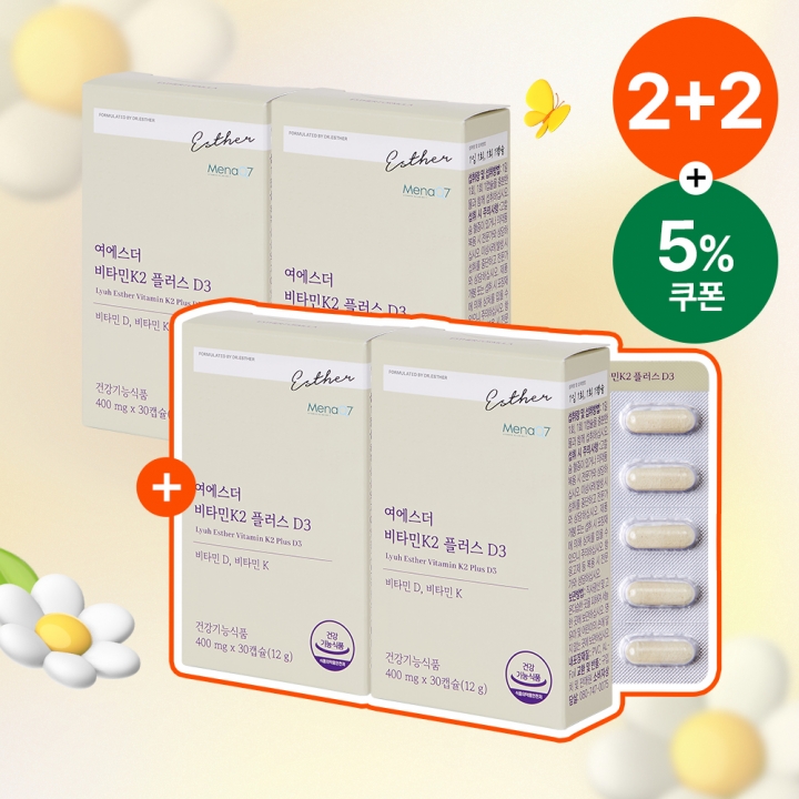 [공식몰특가][2+2] 뼈건강 비타민K2 플러스 D3 4박스 (총 4개월분)