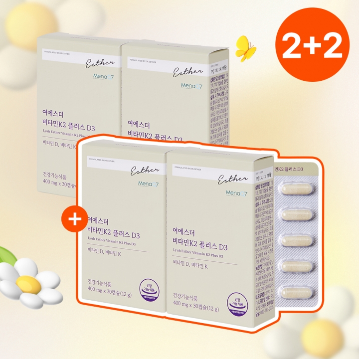 [공식몰특가][2+2] 뼈건강 비타민K2 플러스 D3 4박스 (총 4개월분)
