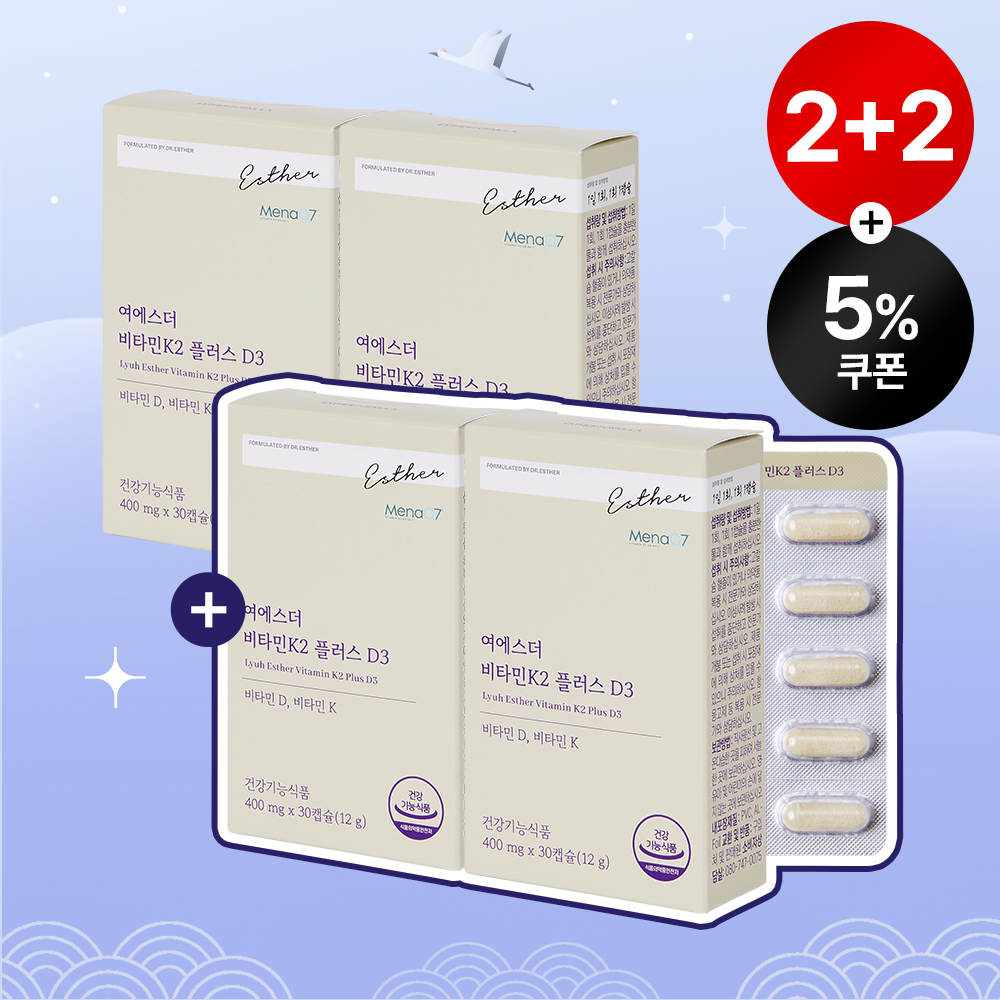 [설특가][2+2] 뼈건강 비타민K2 플러스 D3 4박스 (총 4개월분)
