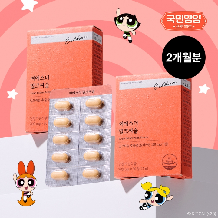 [키링증정/1+1더블기획] 여에스더 밀크씨슬 파워퍼프걸 에디션 (총 2개월분)