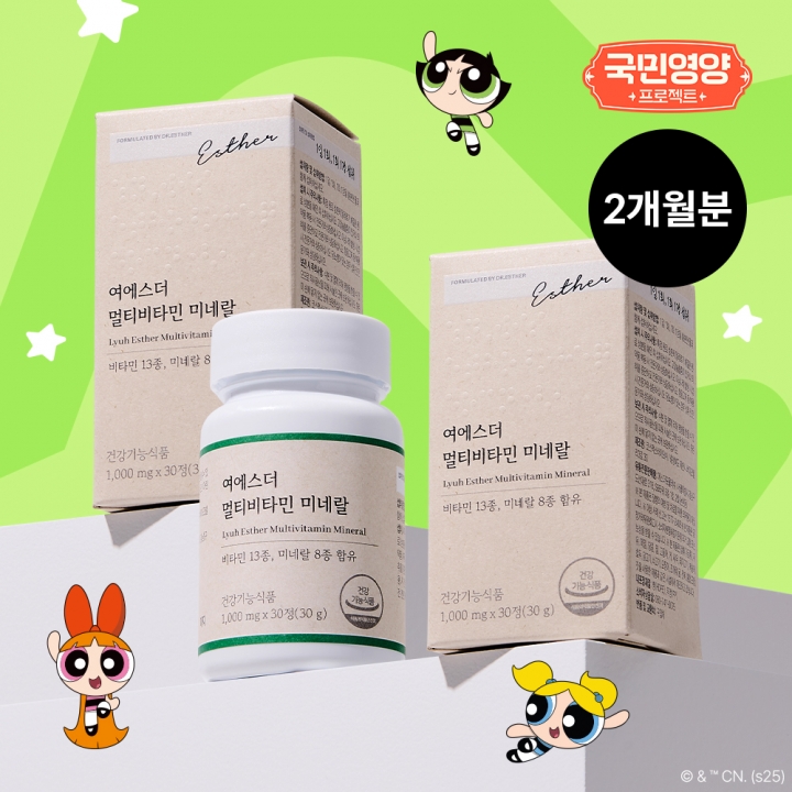 [키링증정/1+1더블기획] 여에스더 멀티비타민 미네랄 파워퍼프걸 에디션 (총 2개월분)