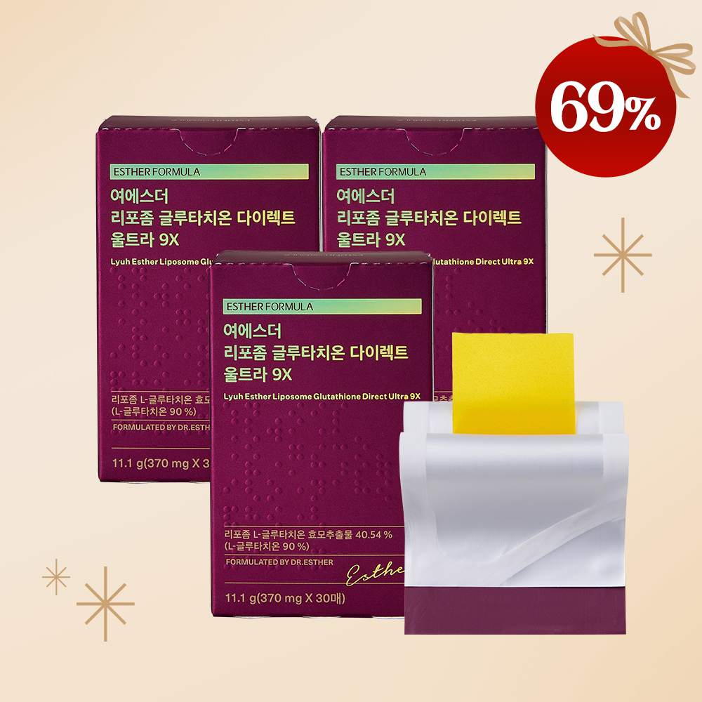 [12월특가] 리포좀 글루타치온 9X 필름 3박스 (총 90매)