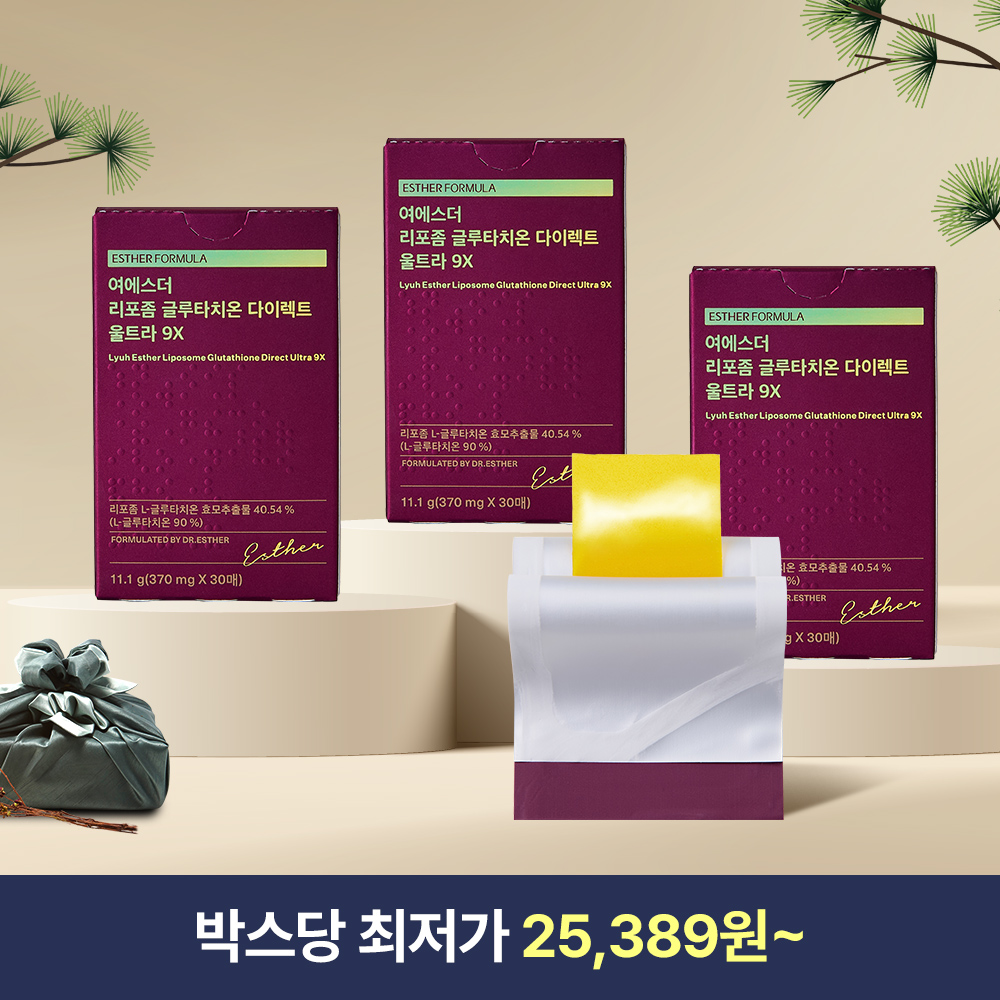 <b>★특가★</b> 리포좀 글루타치온 9X 필름 3박스 (총 90매)