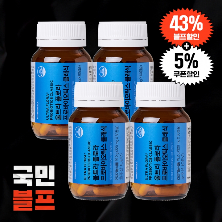 [블프최저가] 여에스더 유산균 클래식 4병 (총 8개월분)