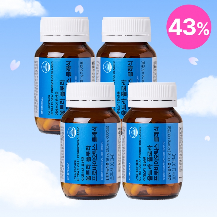 [공식몰특가] 여에스더 유산균 클래식 4병 최저가 (총 8개월분)