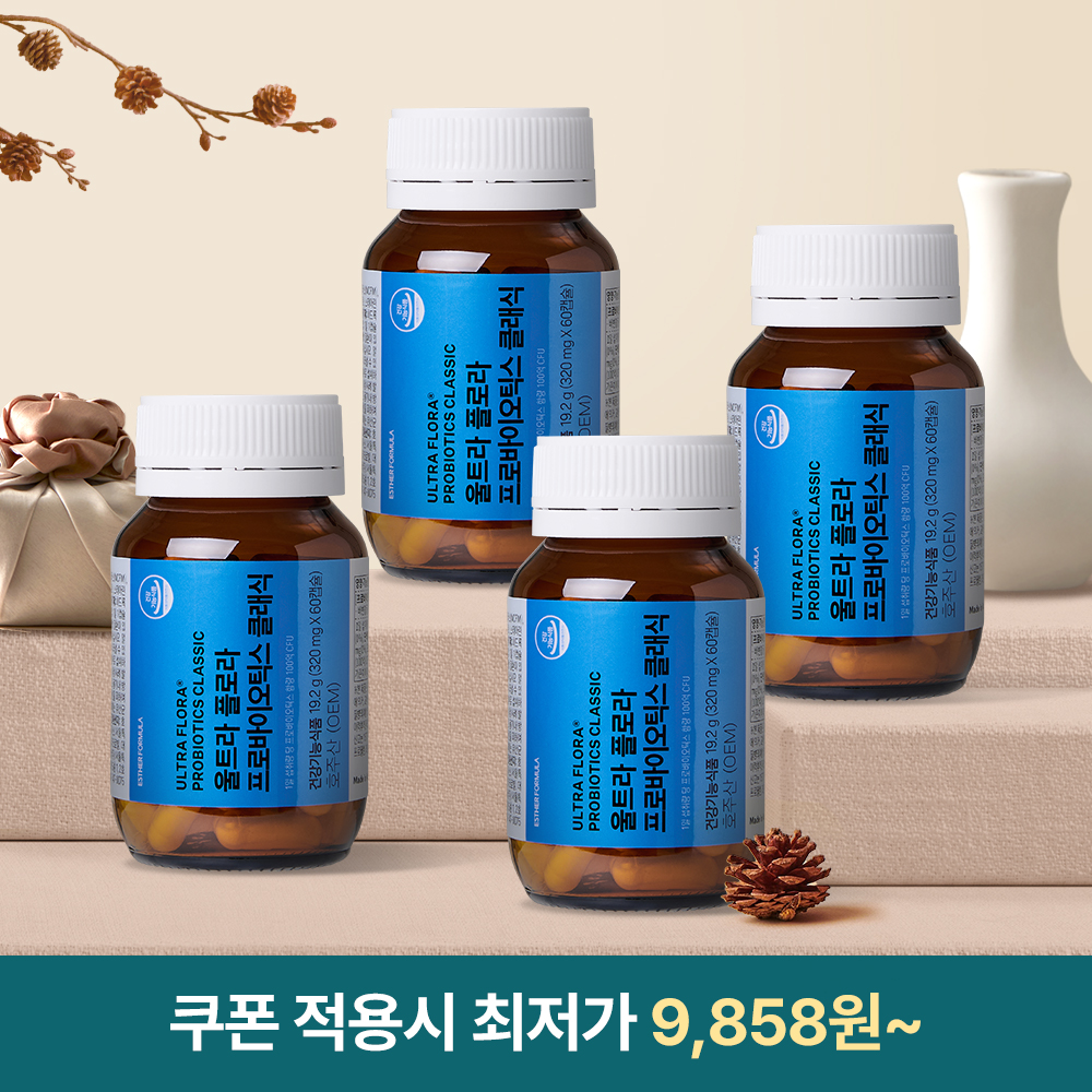 [추석최저가] 여에스더 유산균 클래식 4병 (총 8개월분)