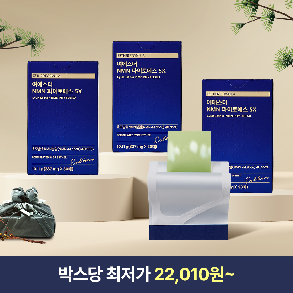 <b>★특가★</b> NMN(엔엠엔) 5X 필름 3박스 (총 90매)