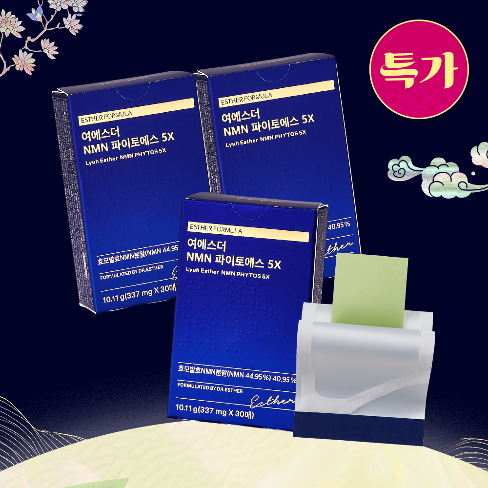[추석최저가] NMN(엔엠엔) 5X 필름 3박스 (총 90매)