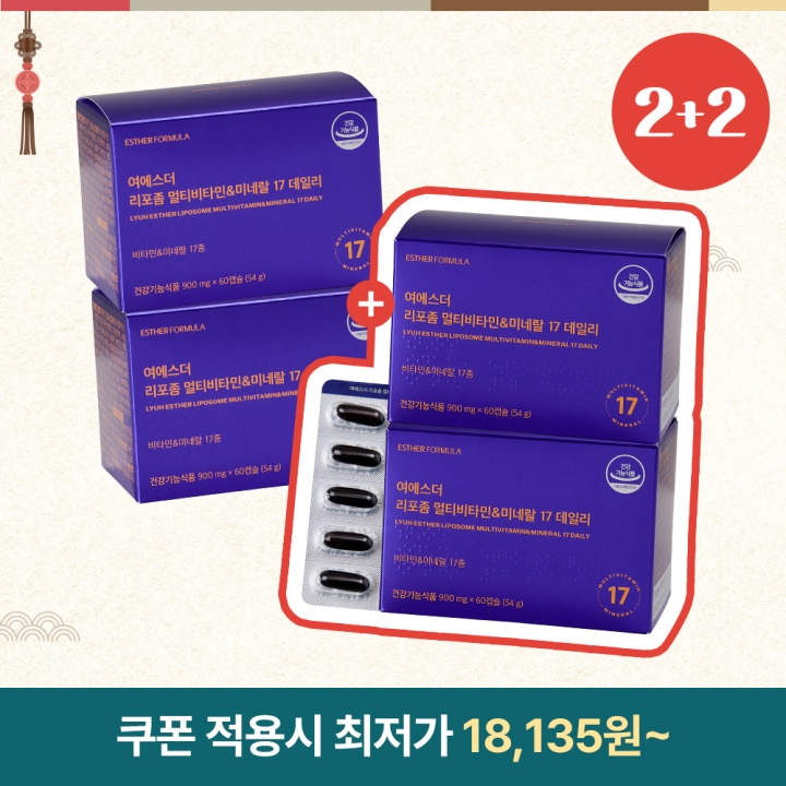 [추석2+2] 리포좀 멀티비타민&미네랄 4박스 (총 4개월분)