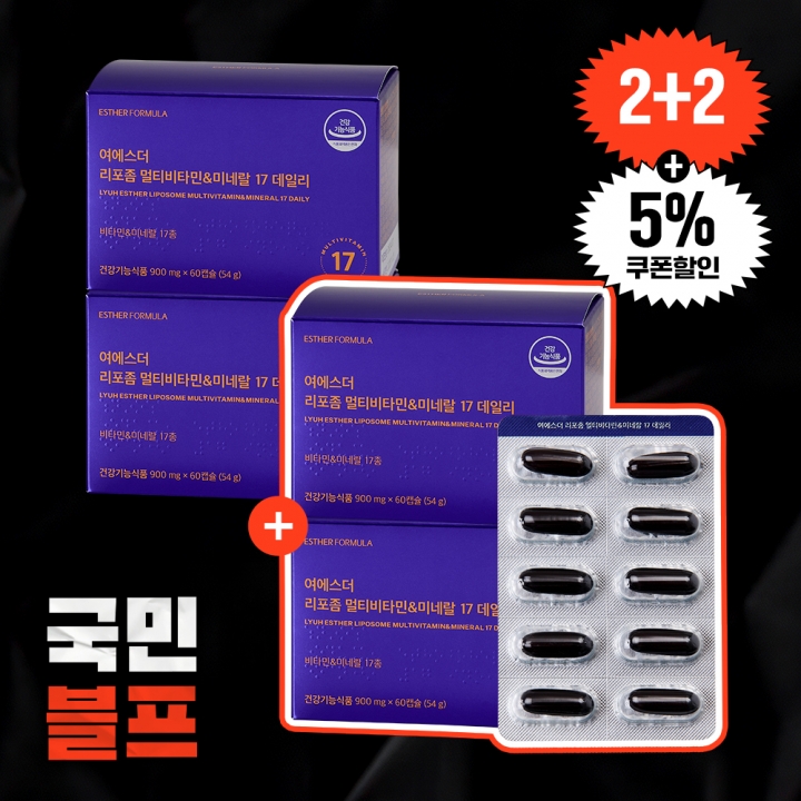 [블프2+2] 리포좀 멀티비타민&미네랄 4박스 (총 4개월분)