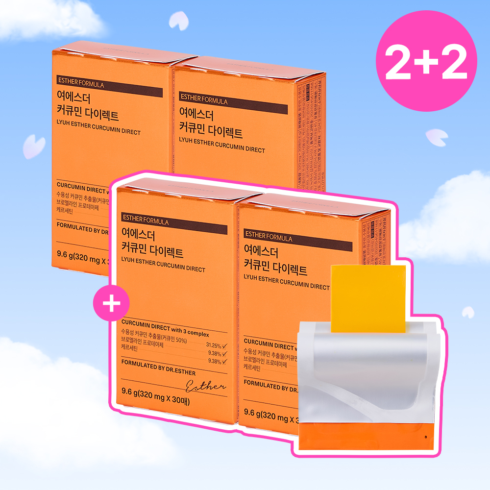 [공식몰특가][2+2] 커큐민 다이렉트 필름 4박스 (총 120매)