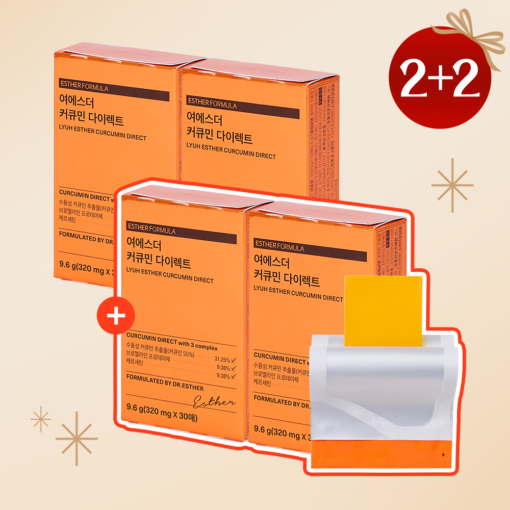 [12월특가][2+2] 커큐민 다이렉트 필름 4박스 (총 120매)