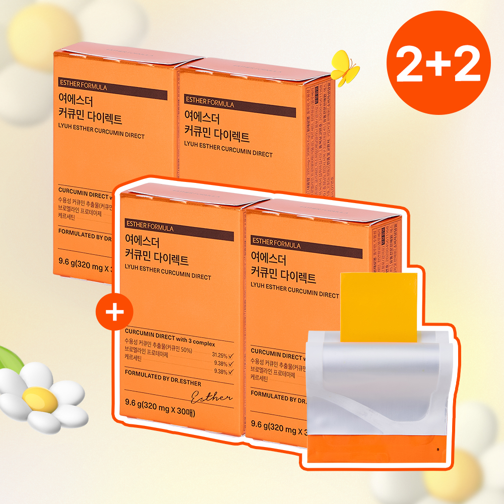 [공식몰특가][2+2] 커큐민 다이렉트 필름 4박스 (총 120매)