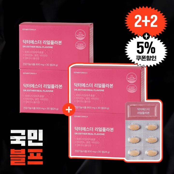 [블프2+2] 갱년기 여성건강 리얼플라본 4박스 (총 2개월분)