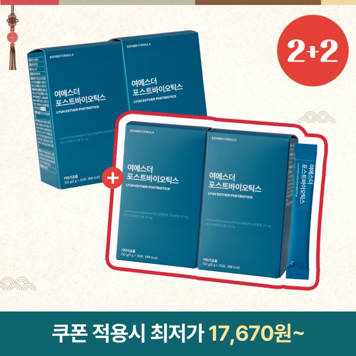 [추석2+2] 유산균 대사산물 포스트바이오틱스 4박스 (총 120포)