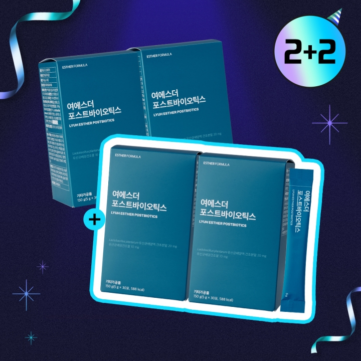 [지금2+2] 유산균 대사산물 포스트바이오틱스 4박스 (총 120포)