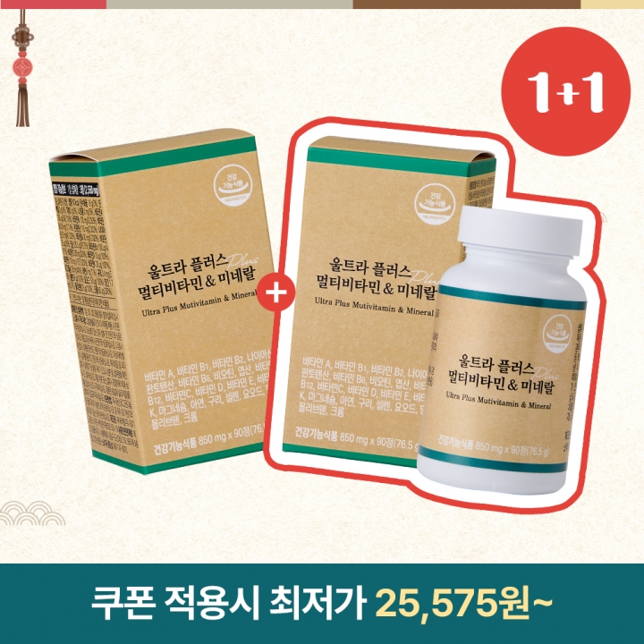 [추석선물특가] 프리미엄 울트라 멀티비타민&미네랄 2박스 (총 2개월분)