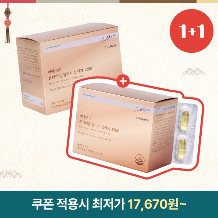 [추석선물특가] 프리미엄 알티지 오메가 1200 2박스 (총 4개월분)