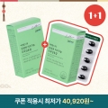 [추석선물특가] 프리미엄 관절건강 리프리놀 초록입홍합 2박스 (총 2개월분)