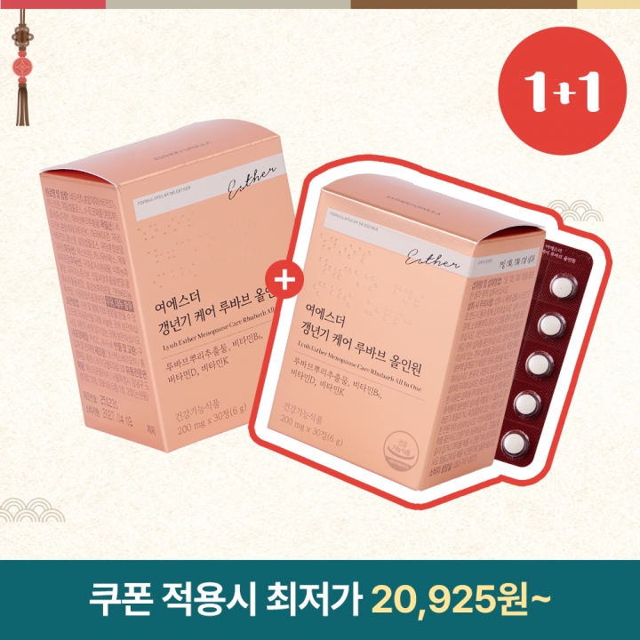[추석선물특가] 프리미엄 여성 갱년기 케어 루바브 2박스 (총 2개월분)