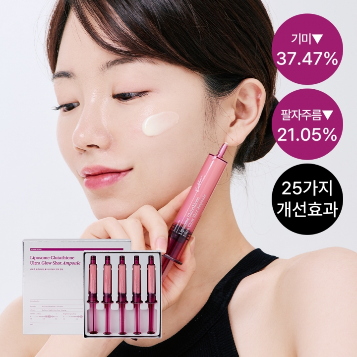 에스트누 바이 에스더 리포좀 글루타치온 울트라 광채샷 백옥 앰플 에스트누 바이 에스더 리포좀 글루타치온 울트라 광채샷 백옥 앰플