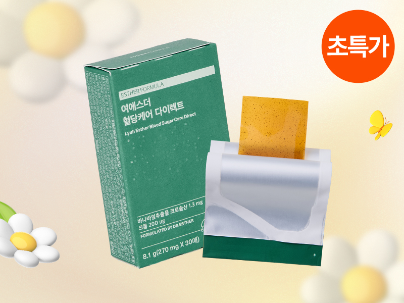 [초특가] 혈당케어 다이렉트 필름 (소비기한 2026-12-31)
